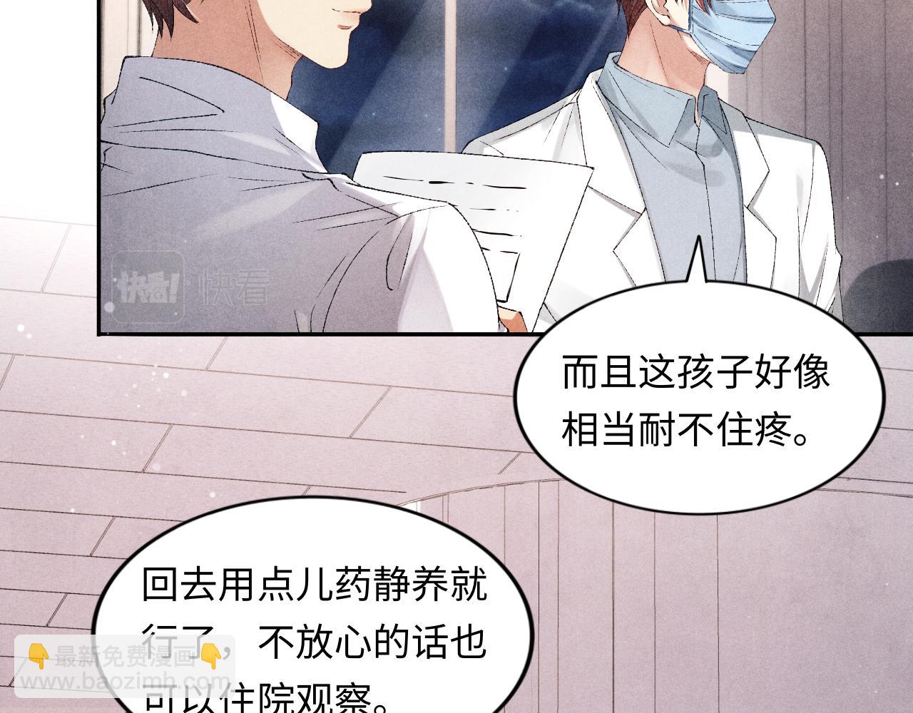第56话 师哥抱回软糯珍珠(1/2)-第60话