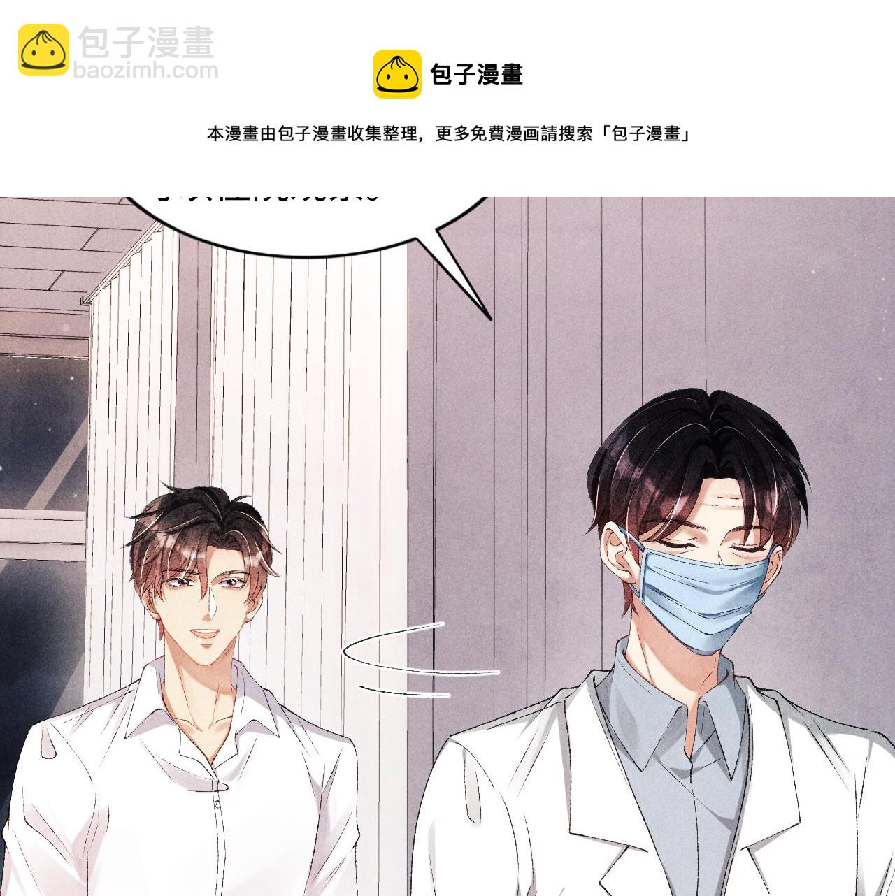 第56话 师哥抱回软糯珍珠(1/2)-第60话
