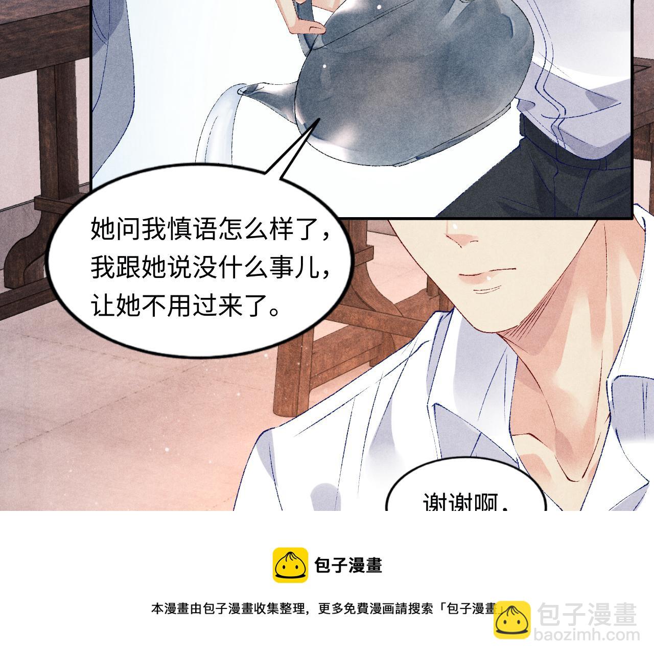 第58话 师哥，我想上厕所(1/3)-第62话