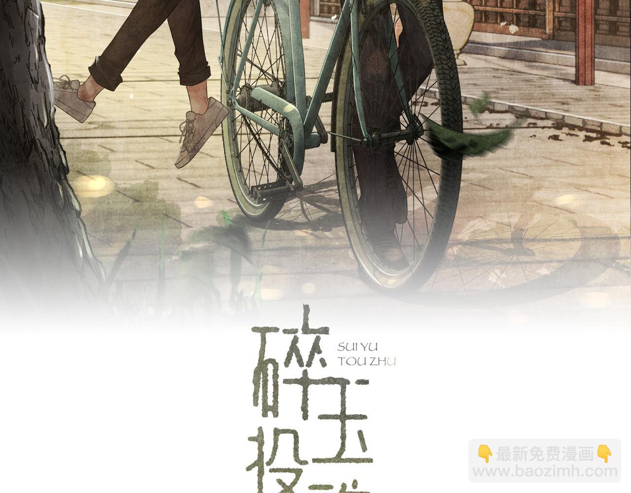第58话 师哥，我想上厕所(1/3)-第62话