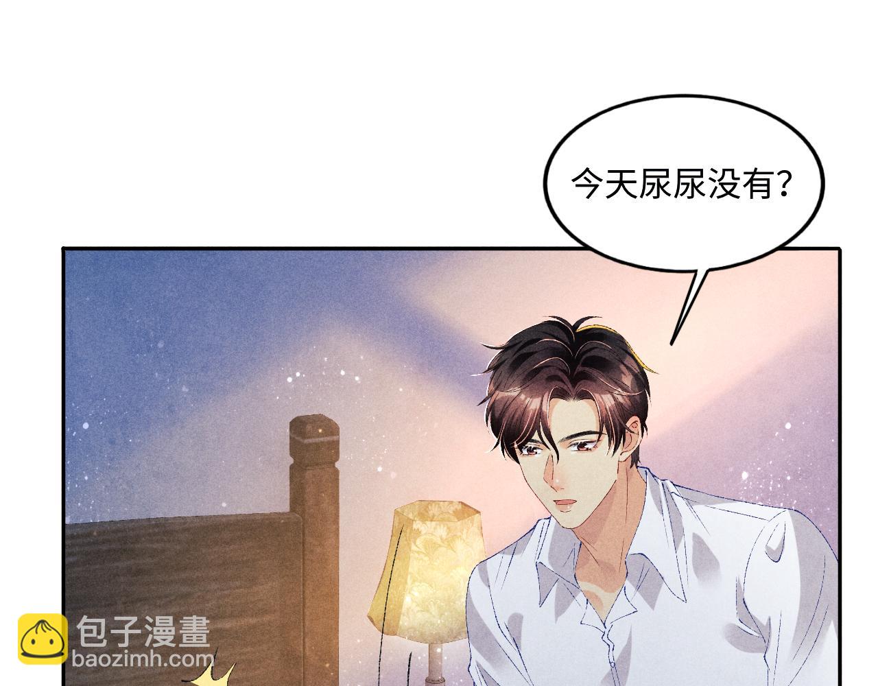第58话 师哥，我想上厕所(1/3)-第62话