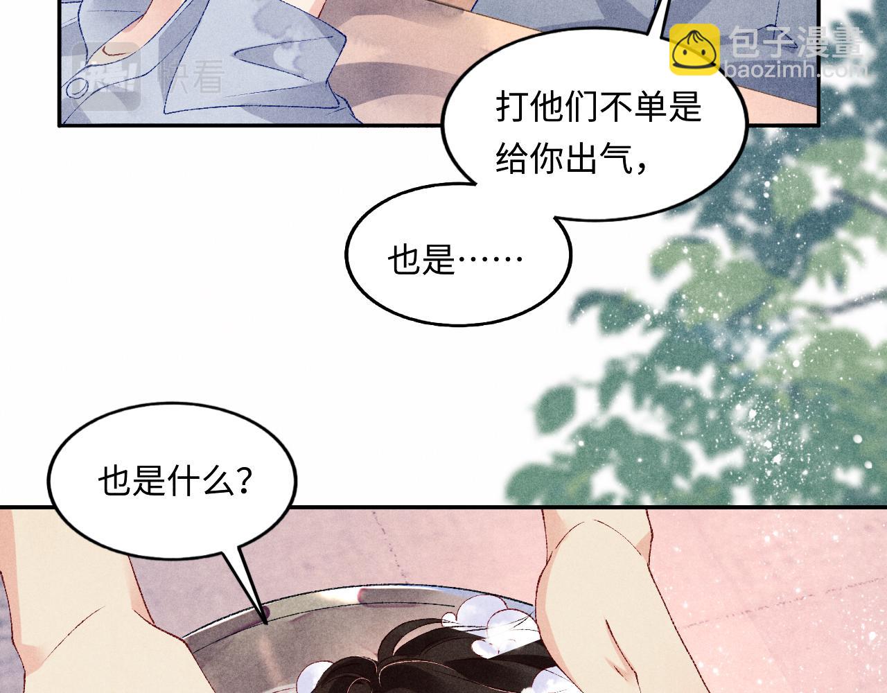 第58话 师哥，我想上厕所(1/3)-第62话
