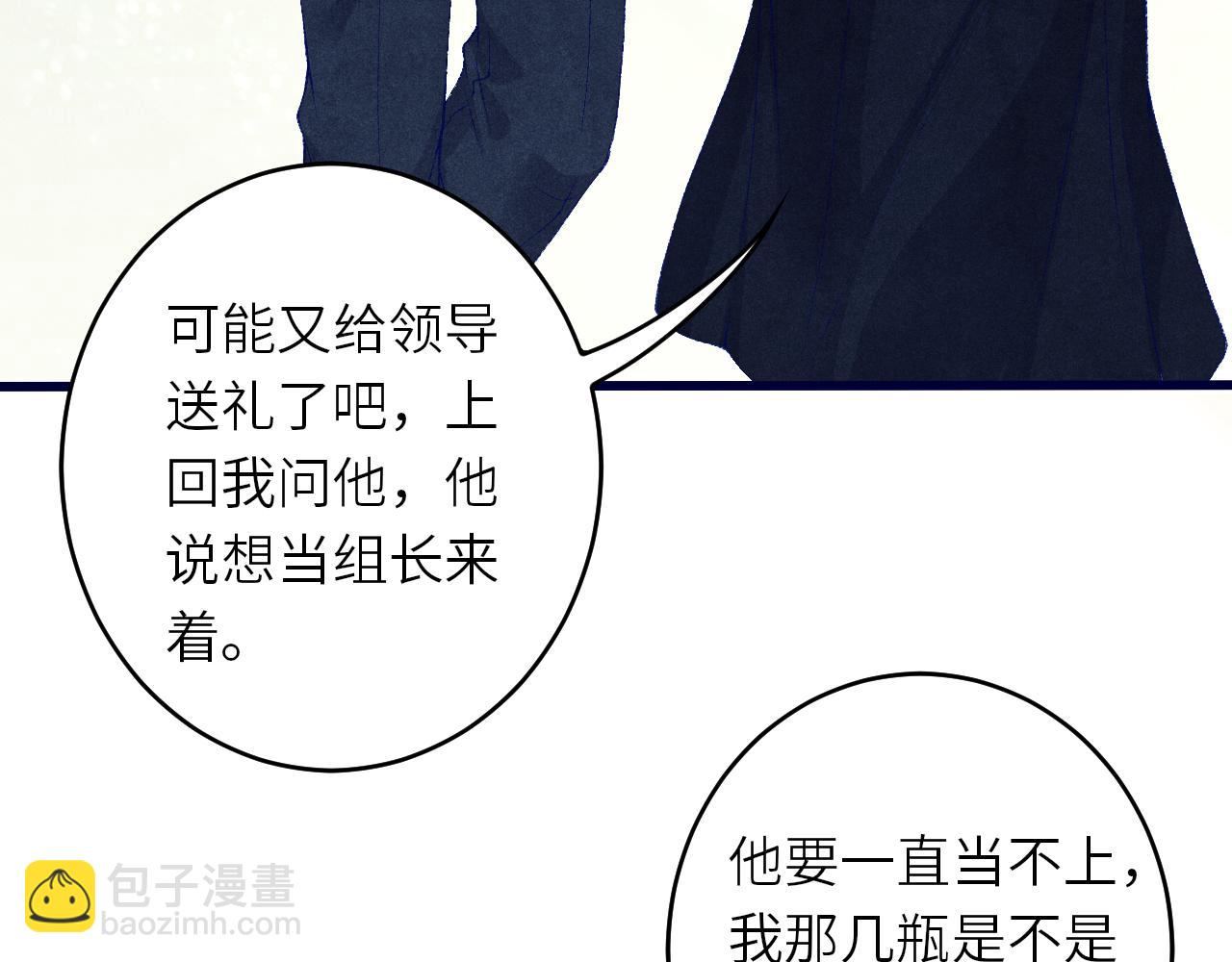 第61话 师哥有女朋友了？(1/3)-第64话
