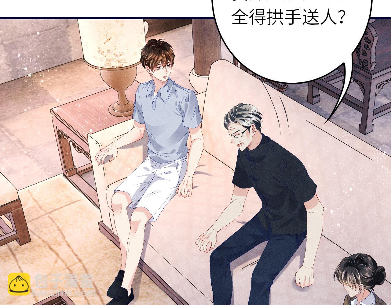 第61话 师哥有女朋友了？(1/3)-第64话
