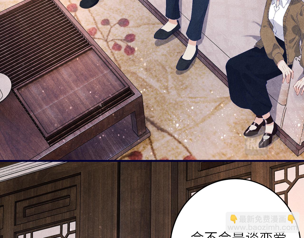 第61话 师哥有女朋友了？(1/3)-第64话