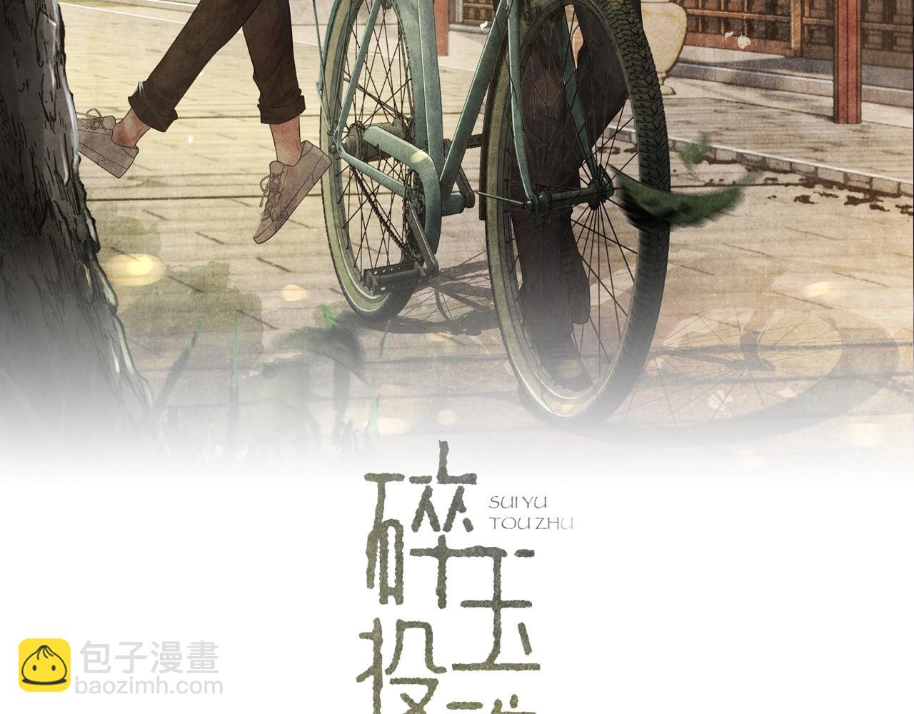 第61话 师哥有女朋友了？(1/3)-第64话