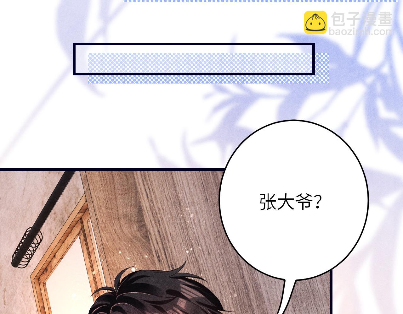 第61话 师哥有女朋友了？(1/3)-第64话