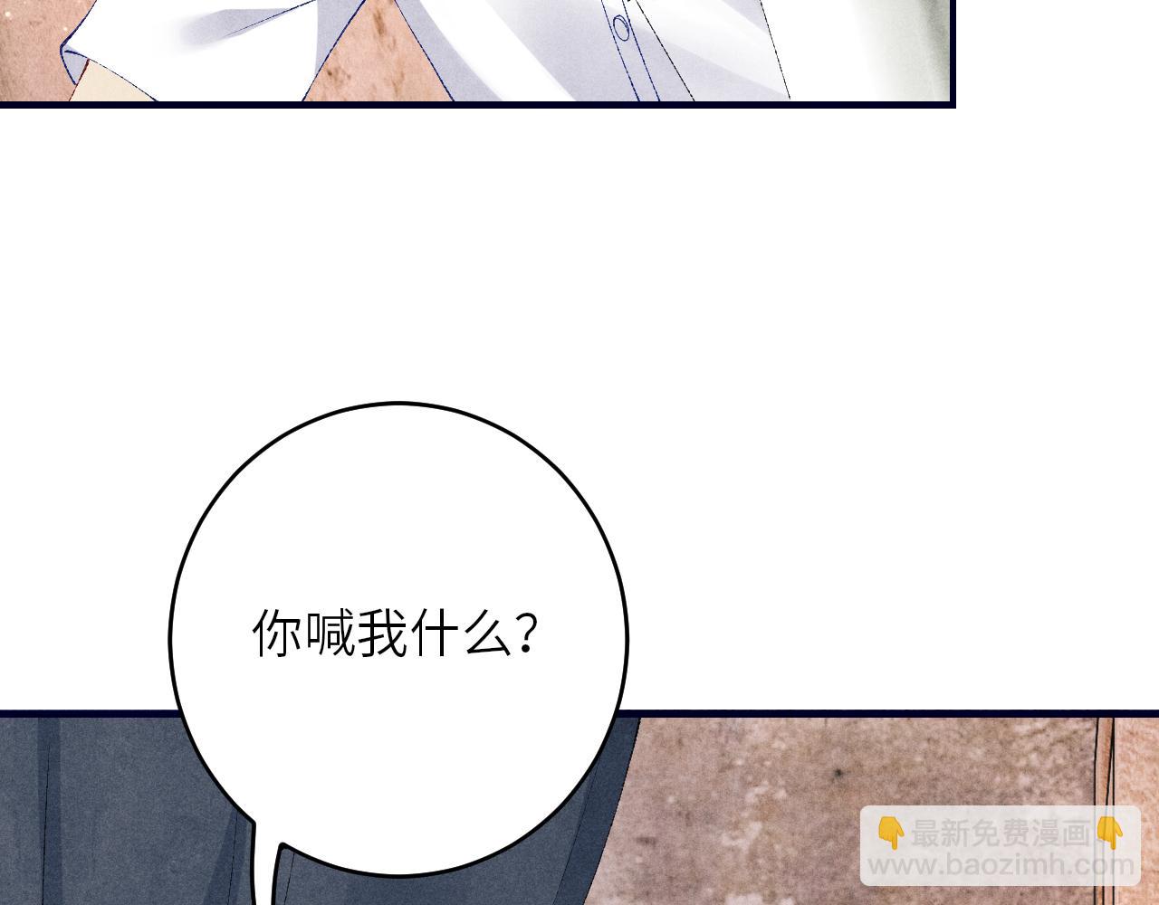 第61话 师哥有女朋友了？(1/3)-第64话