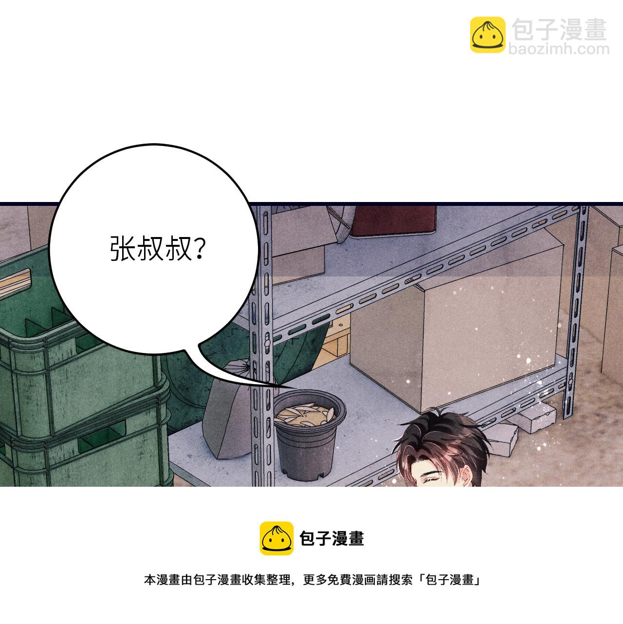 第61话 师哥有女朋友了？(1/3)-第64话