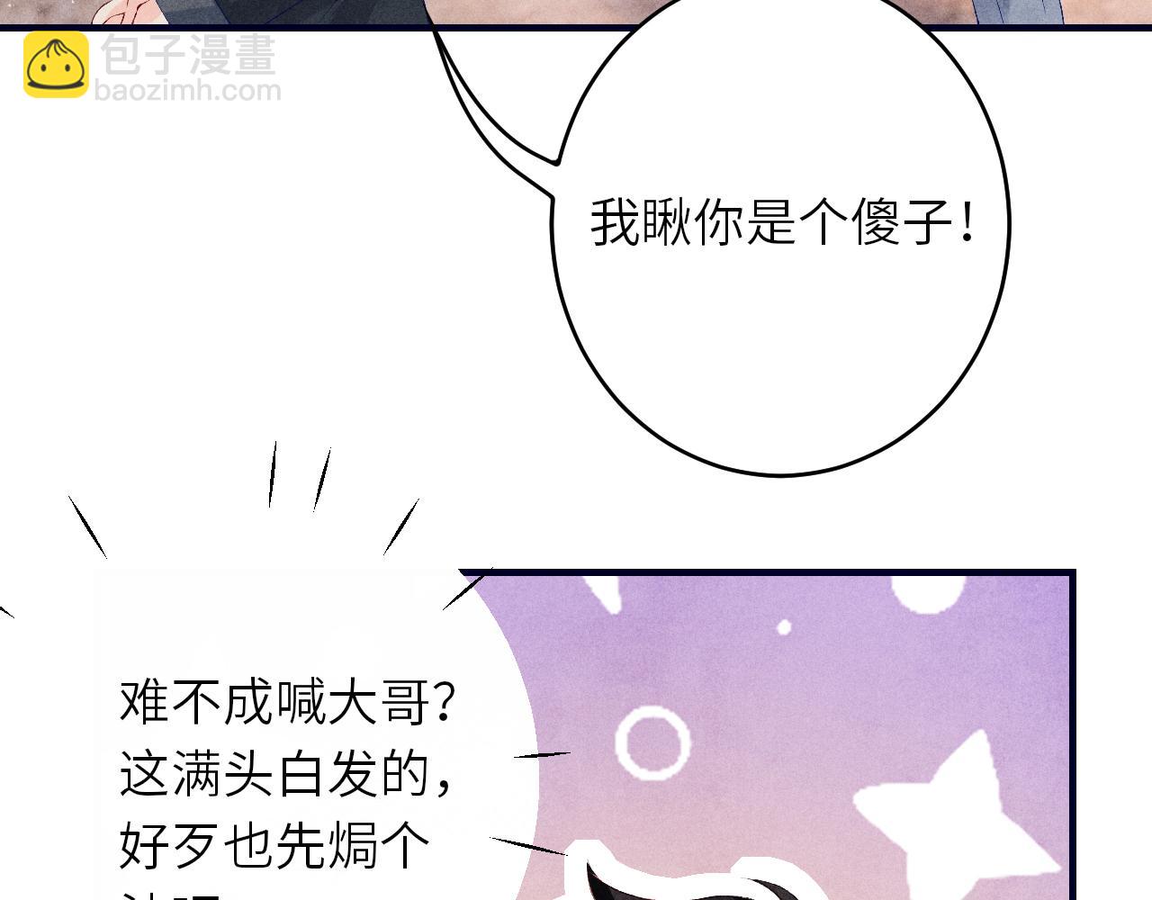 第61话 师哥有女朋友了？(1/3)-第64话