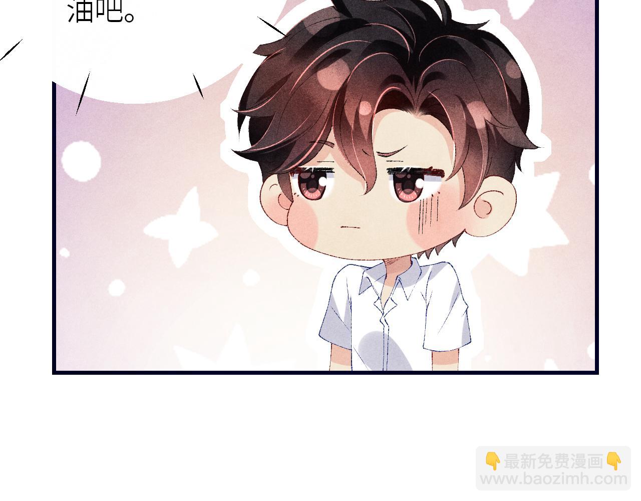 第61话 师哥有女朋友了？(1/3)-第64话