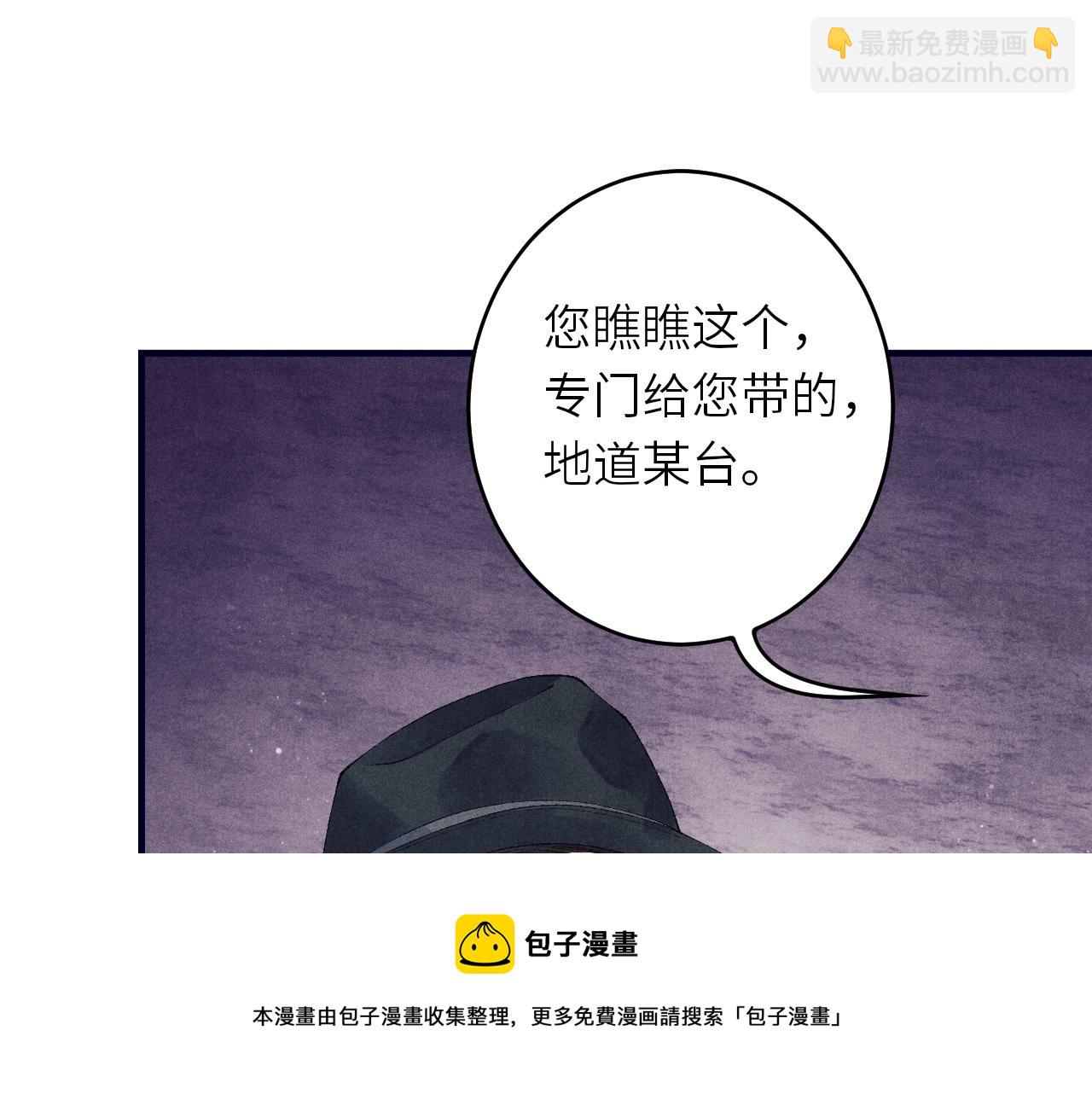 第61话 师哥有女朋友了？(1/3)-第64话