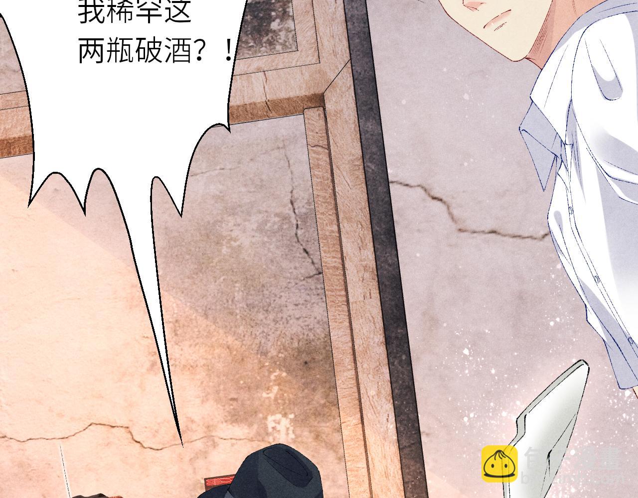 第61话 师哥有女朋友了？(1/3)-第64话