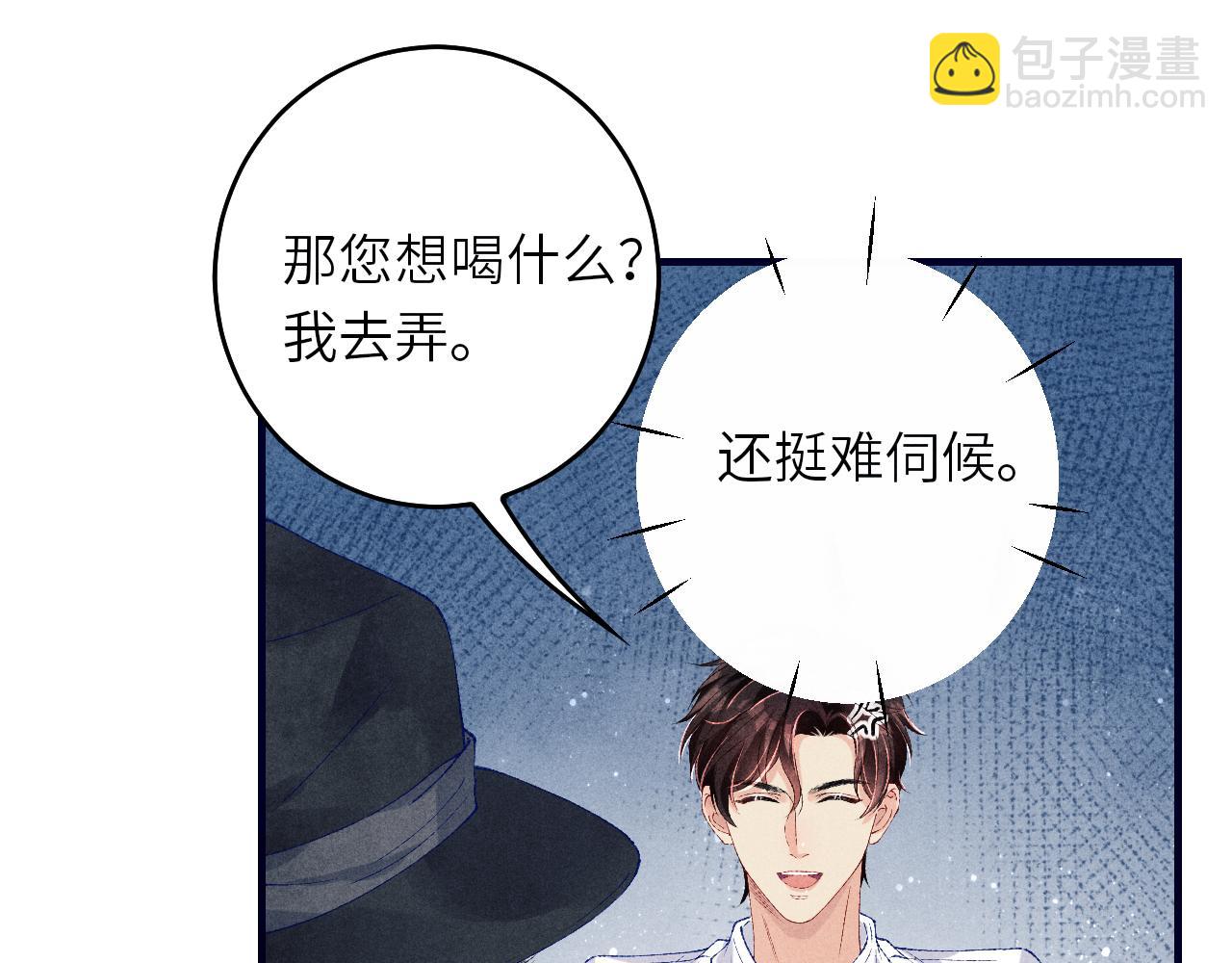 第61话 师哥有女朋友了？(1/3)-第64话