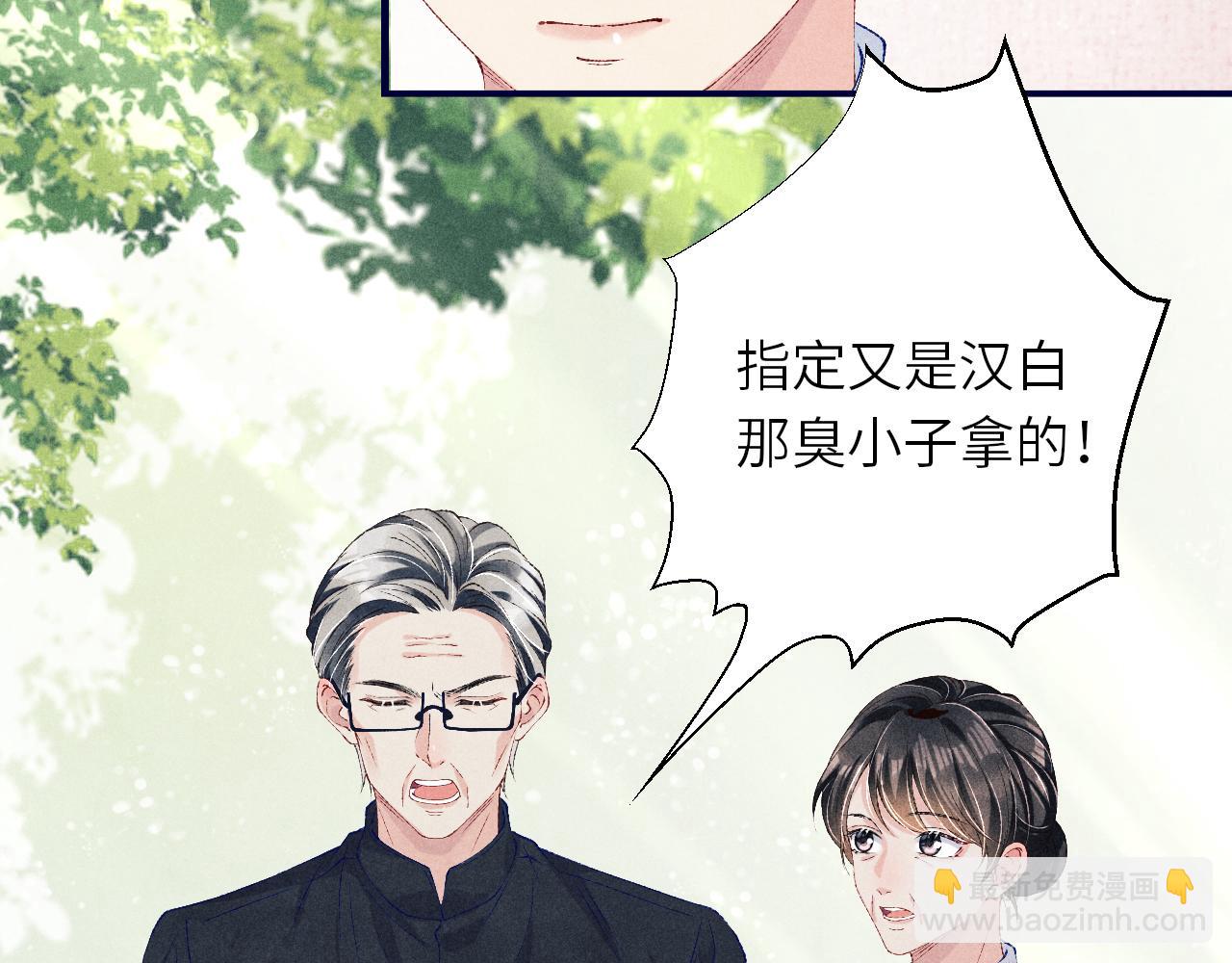 第61话 师哥有女朋友了？(1/3)-第64话