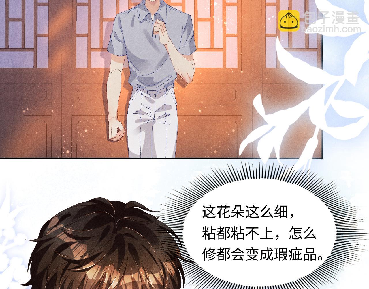 第63话 师哥哄珍珠(1/2)-第66话
