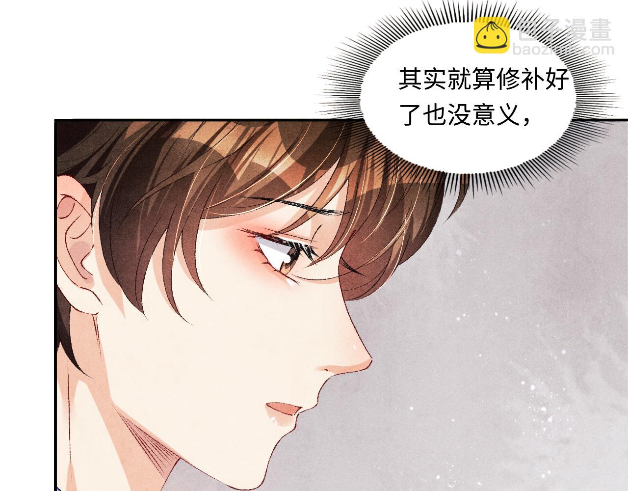 第63话 师哥哄珍珠(1/2)-第66话