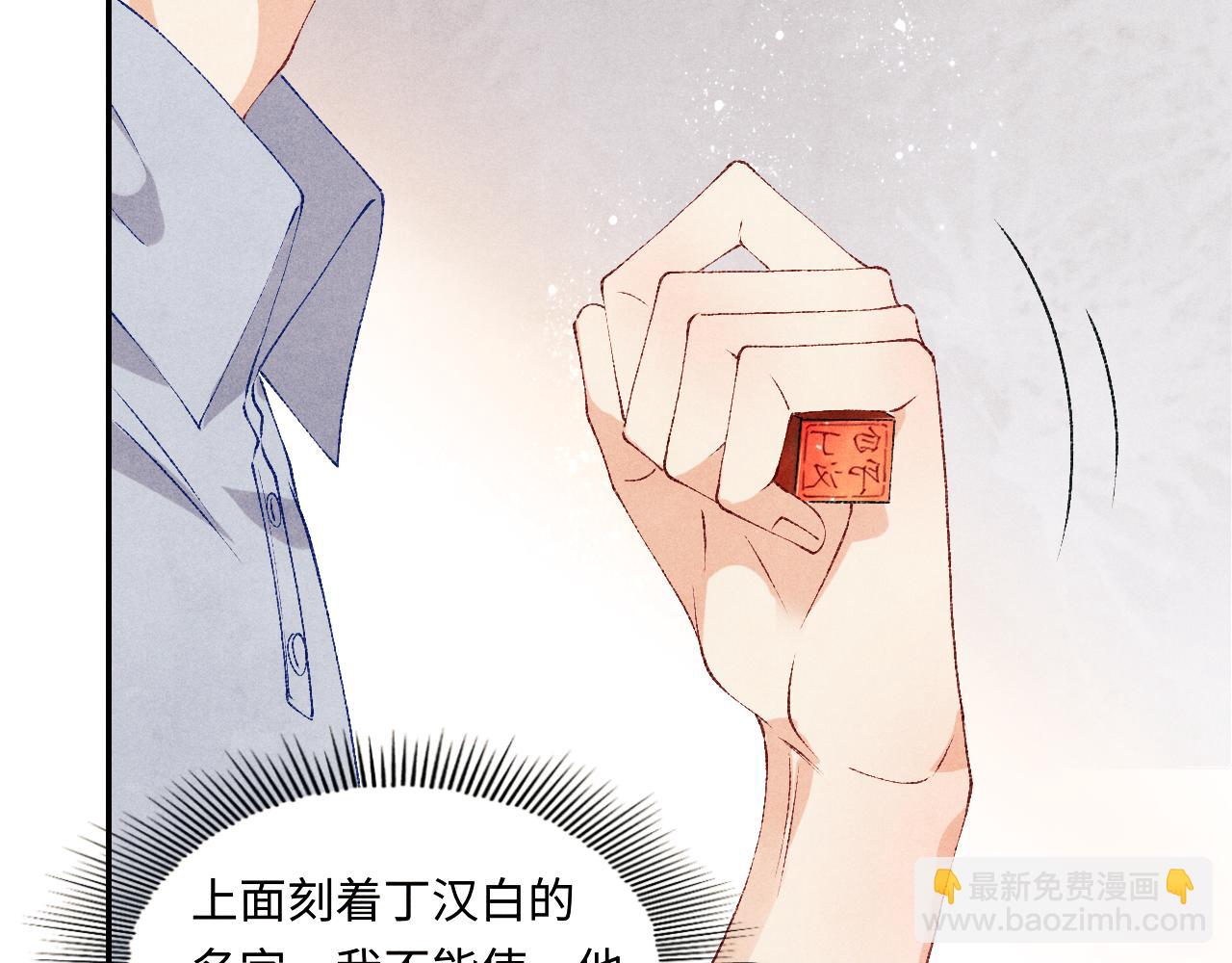 第63话 师哥哄珍珠(1/2)-第66话