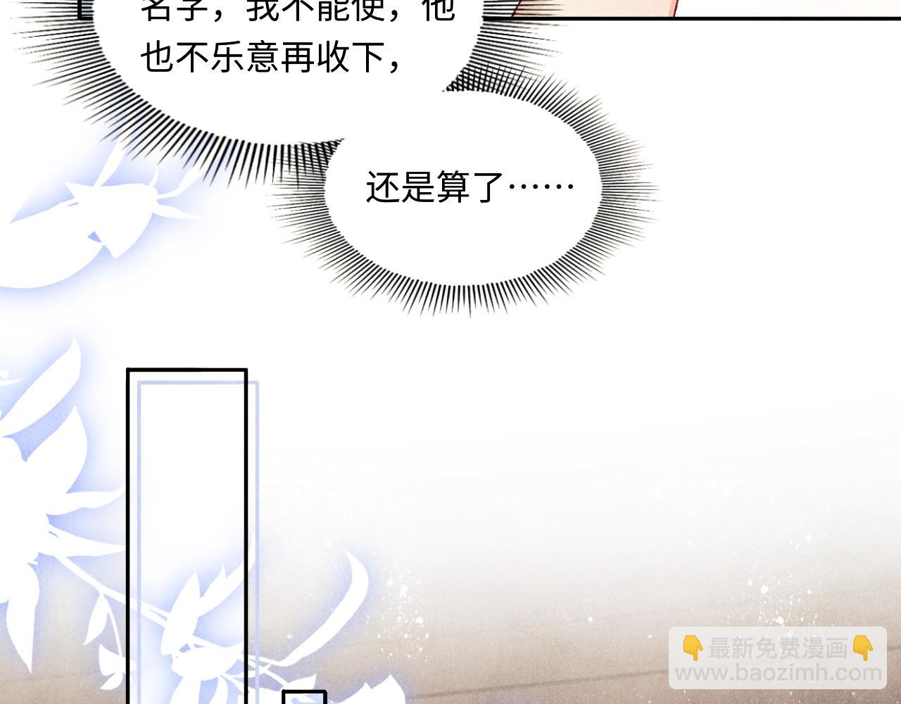 第63话 师哥哄珍珠(1/2)-第66话