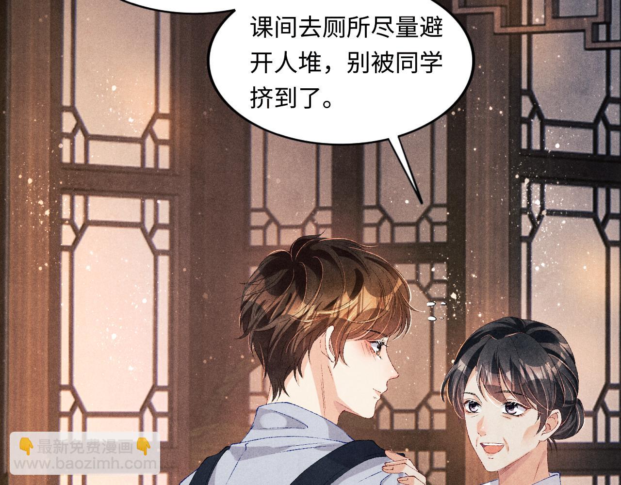 第63话 师哥哄珍珠(1/2)-第66话