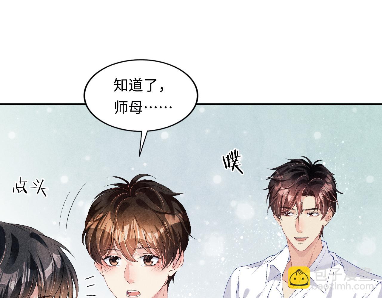 第63话 师哥哄珍珠(1/2)-第66话