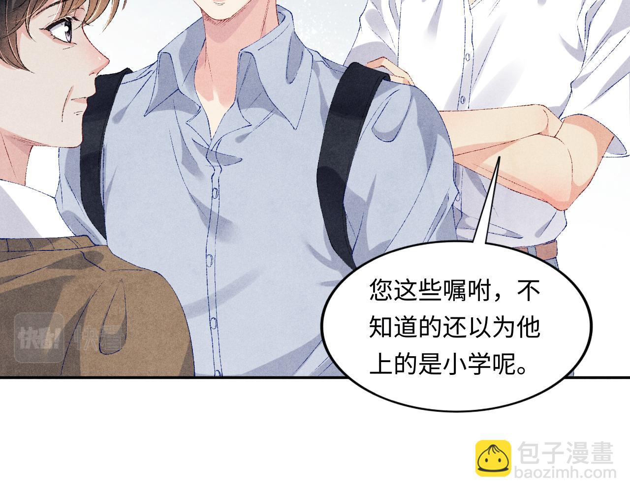 第63话 师哥哄珍珠(1/2)-第66话