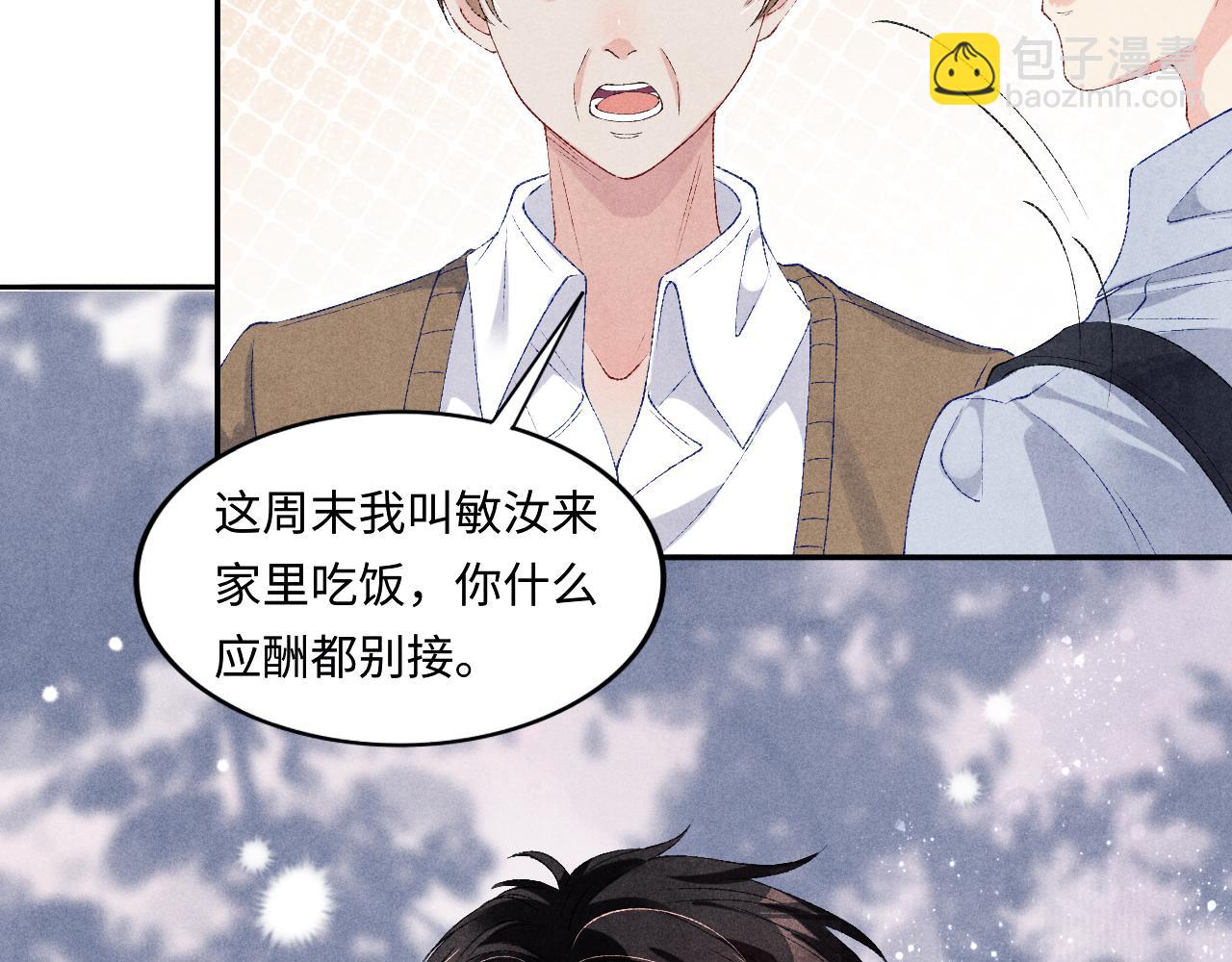 第63话 师哥哄珍珠(1/2)-第66话