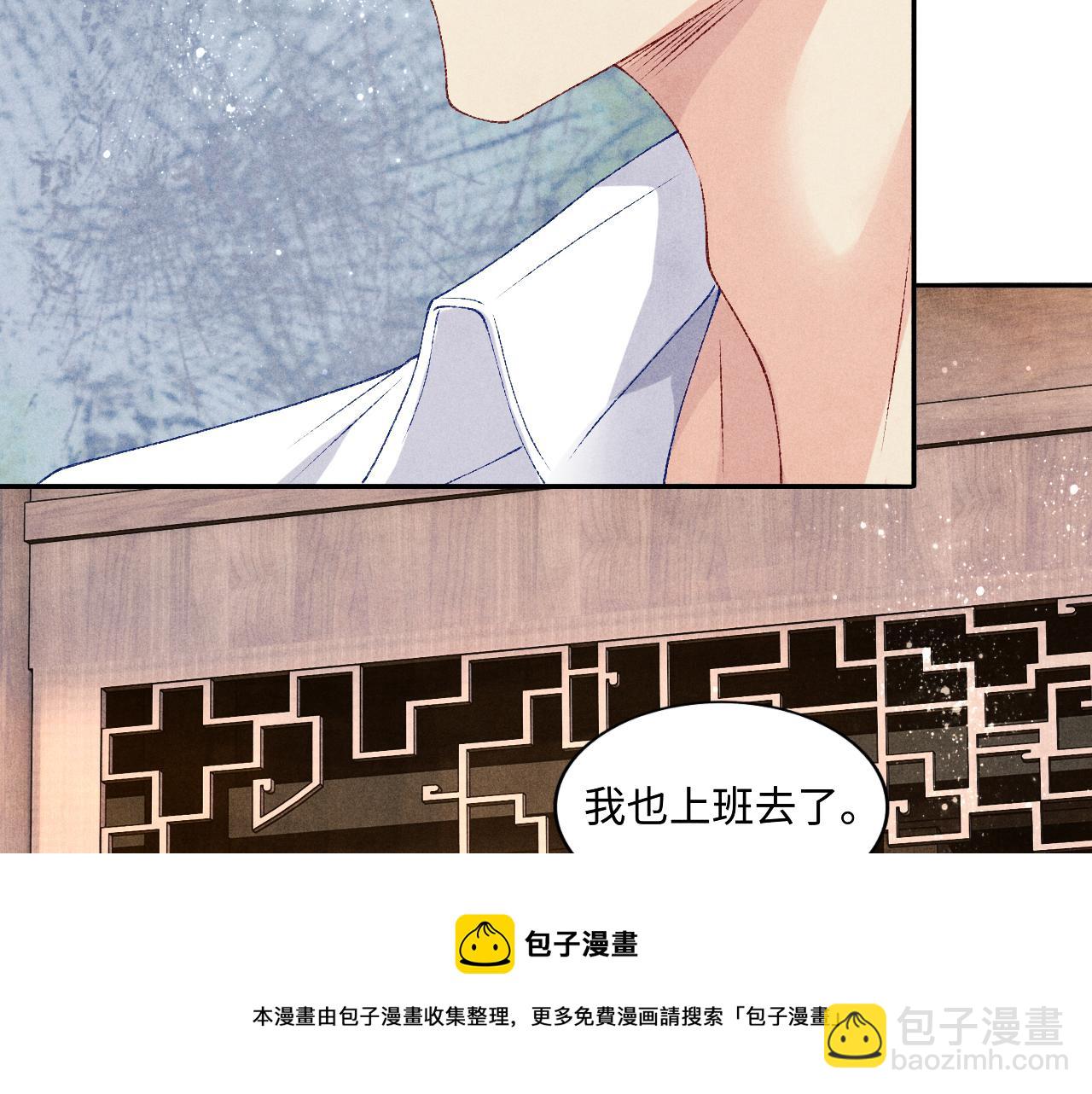 第63话 师哥哄珍珠(1/2)-第66话