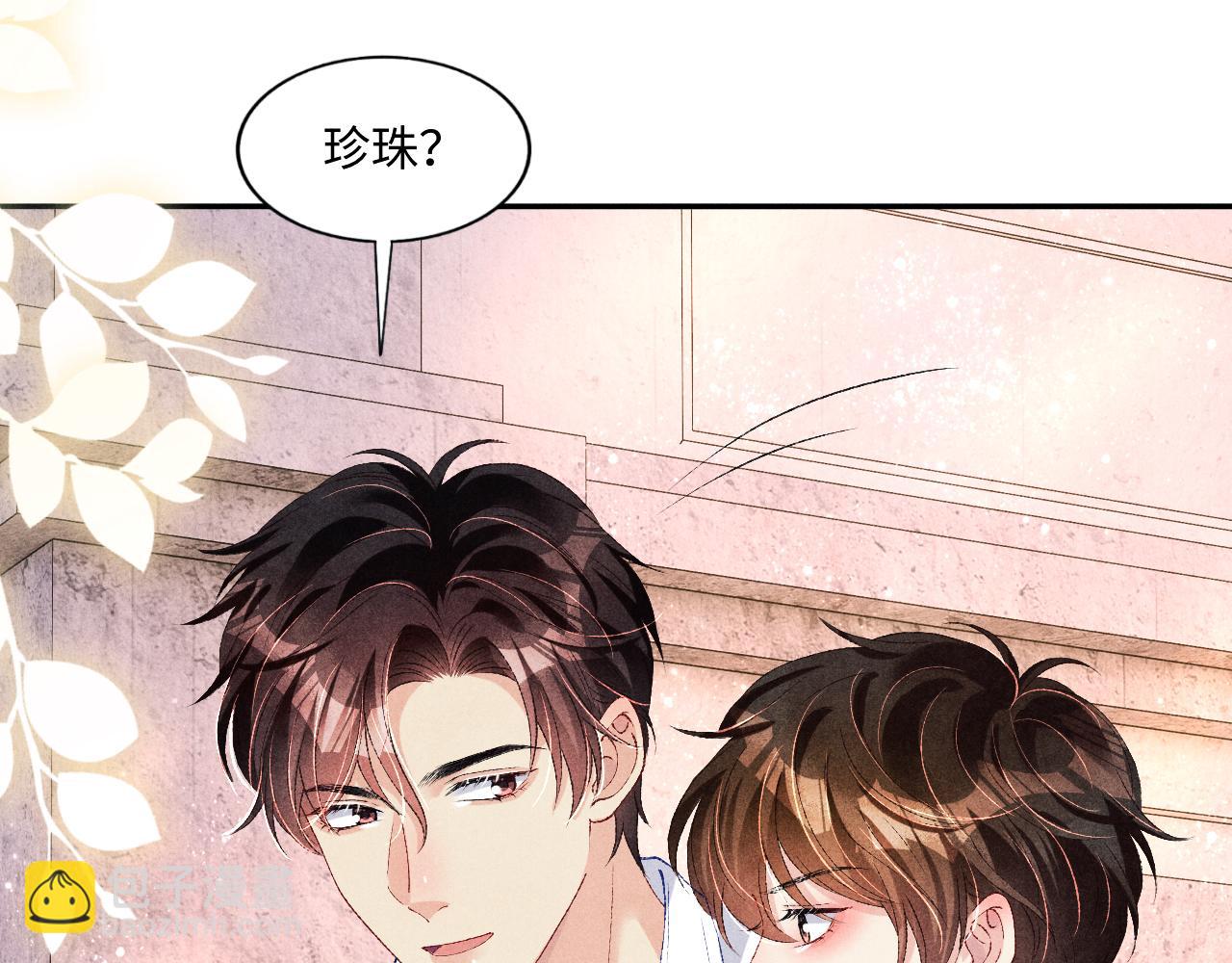 第63话 师哥哄珍珠(1/2)-第66话