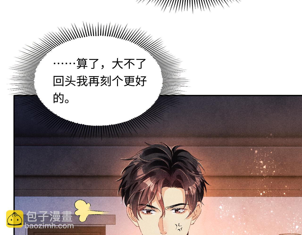 第63话 师哥哄珍珠(1/2)-第66话