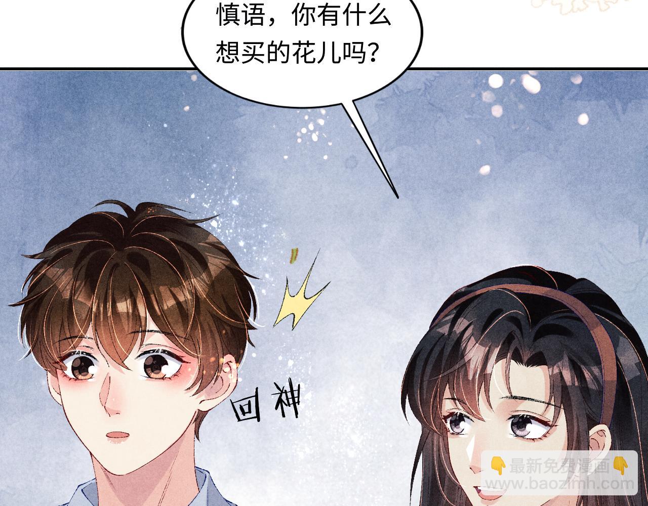 第65话 印章可以还我吗？(1/2)-第68话