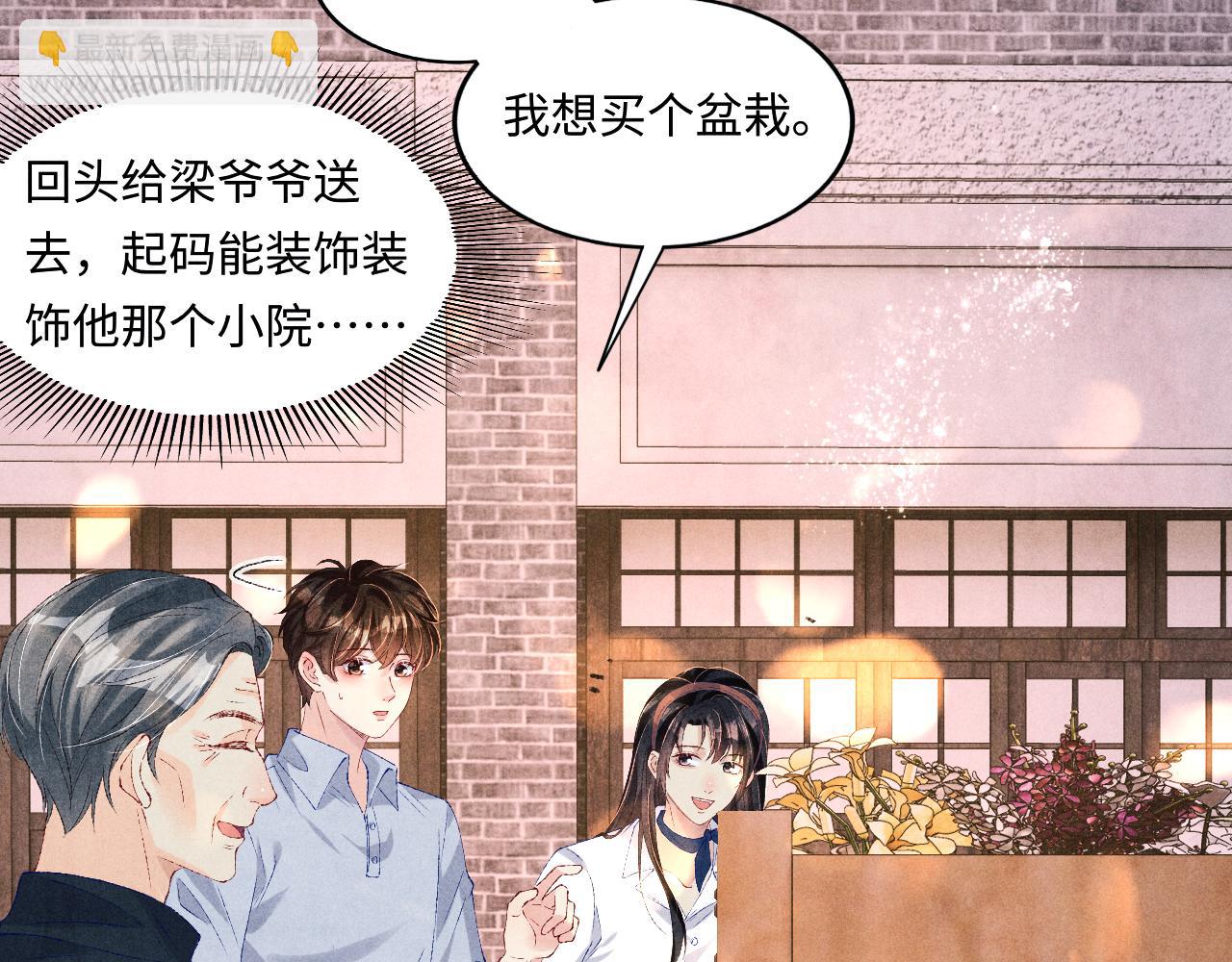 第65话 印章可以还我吗？(1/2)-第68话