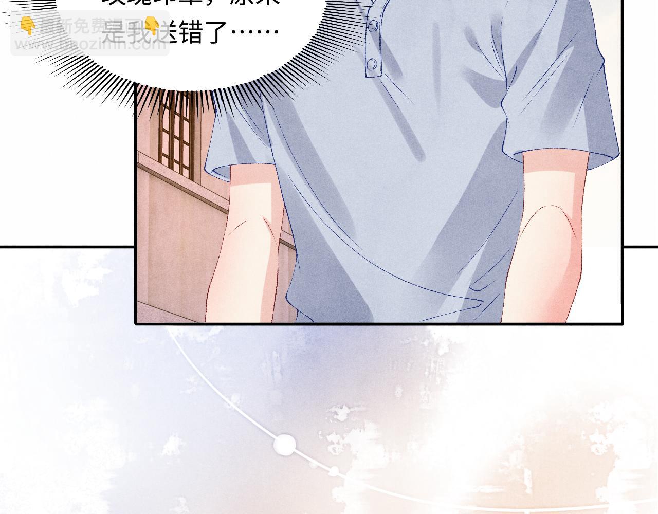 第65话 印章可以还我吗？(1/2)-第68话