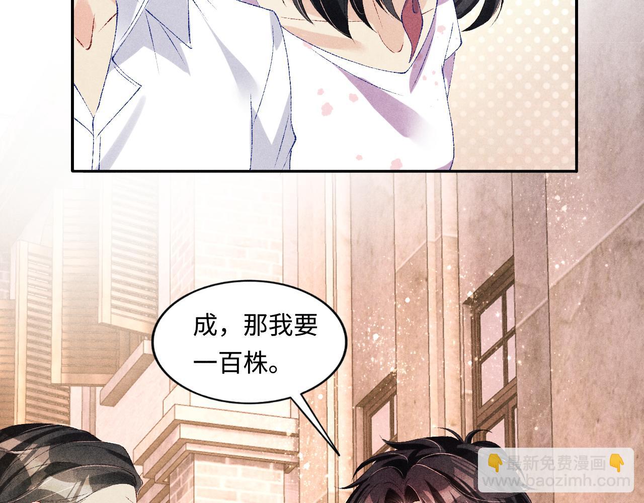 第65话 印章可以还我吗？(1/2)-第68话