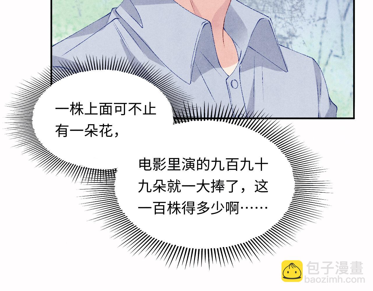 第65话 印章可以还我吗？(1/2)-第68话