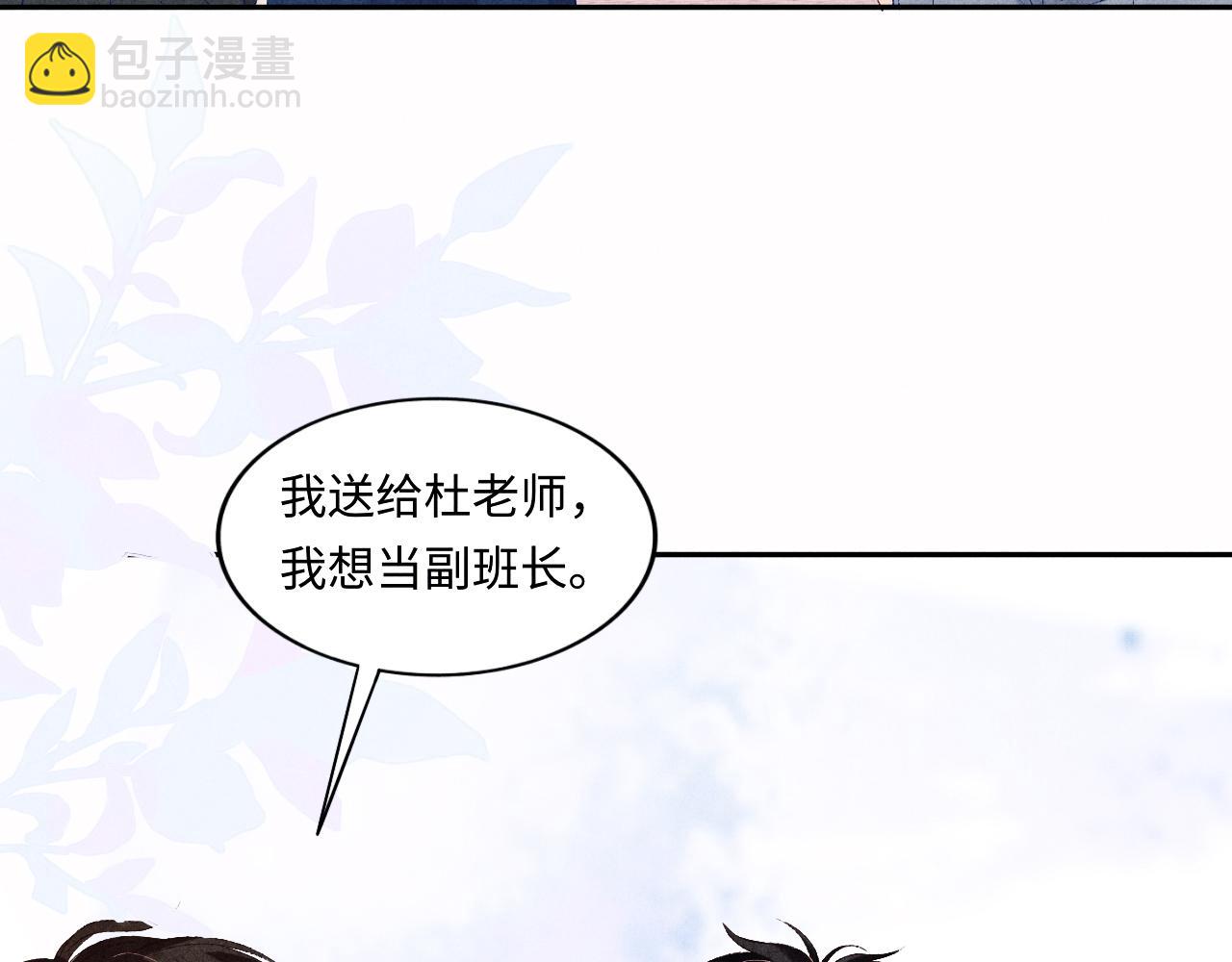 第65话 印章可以还我吗？(1/2)-第68话
