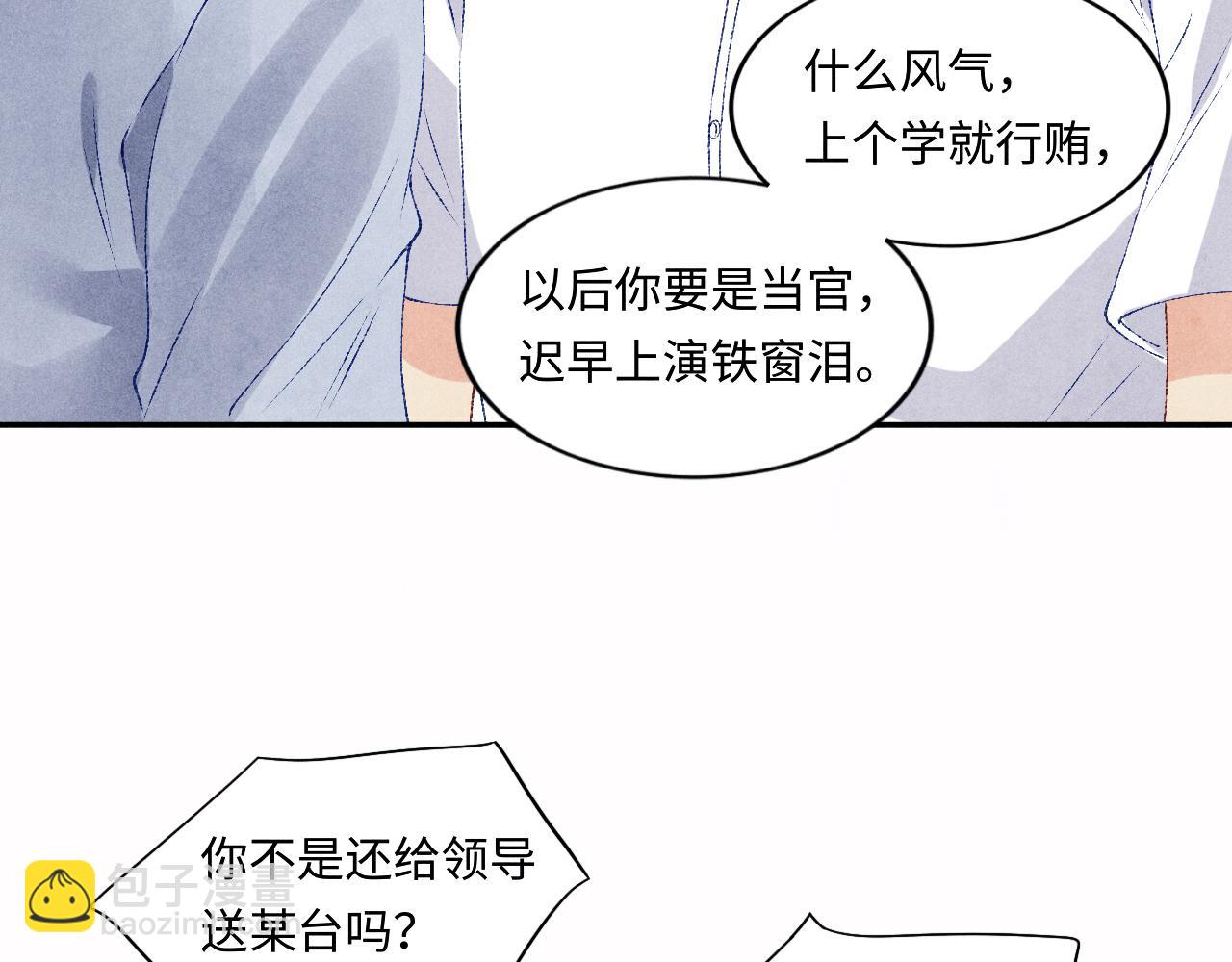第65话 印章可以还我吗？(1/2)-第68话