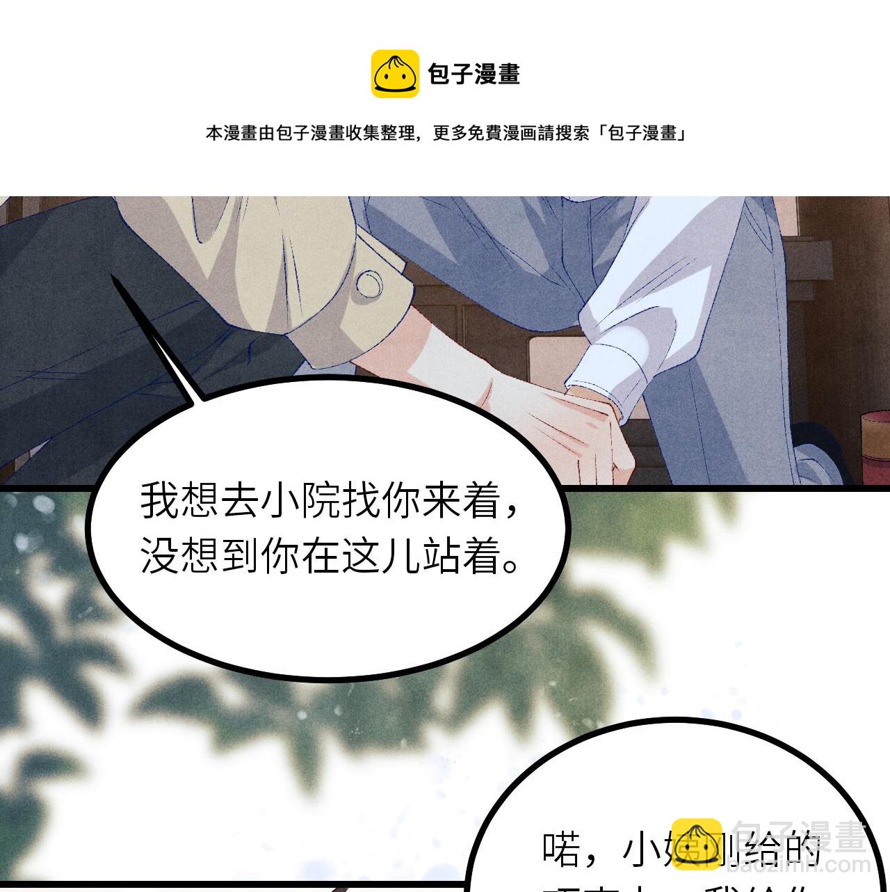 第67话 我想约你！(1/2)-第70话