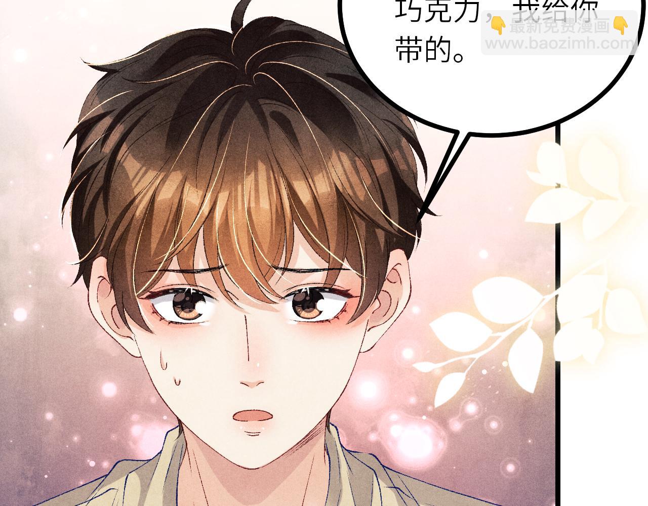 第67话 我想约你！(1/2)-第70话