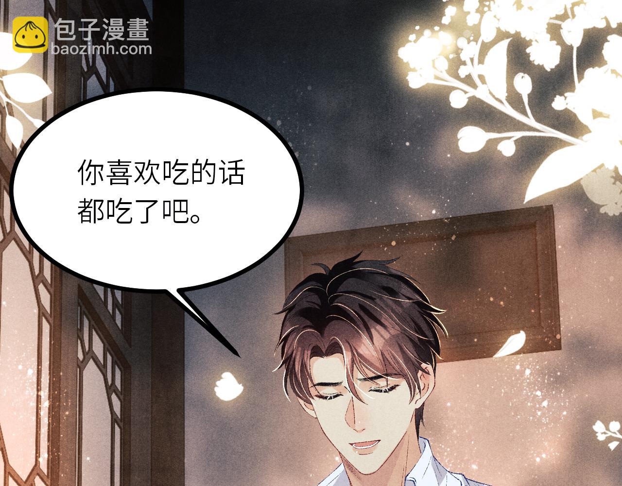 第67话 我想约你！(1/2)-第70话