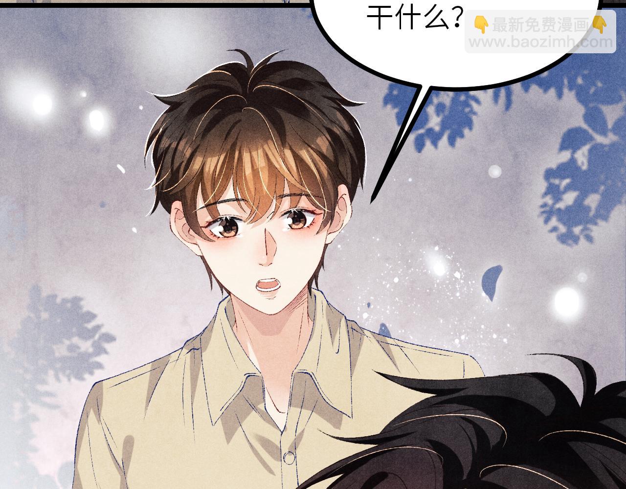 第67话 我想约你！(1/2)-第70话