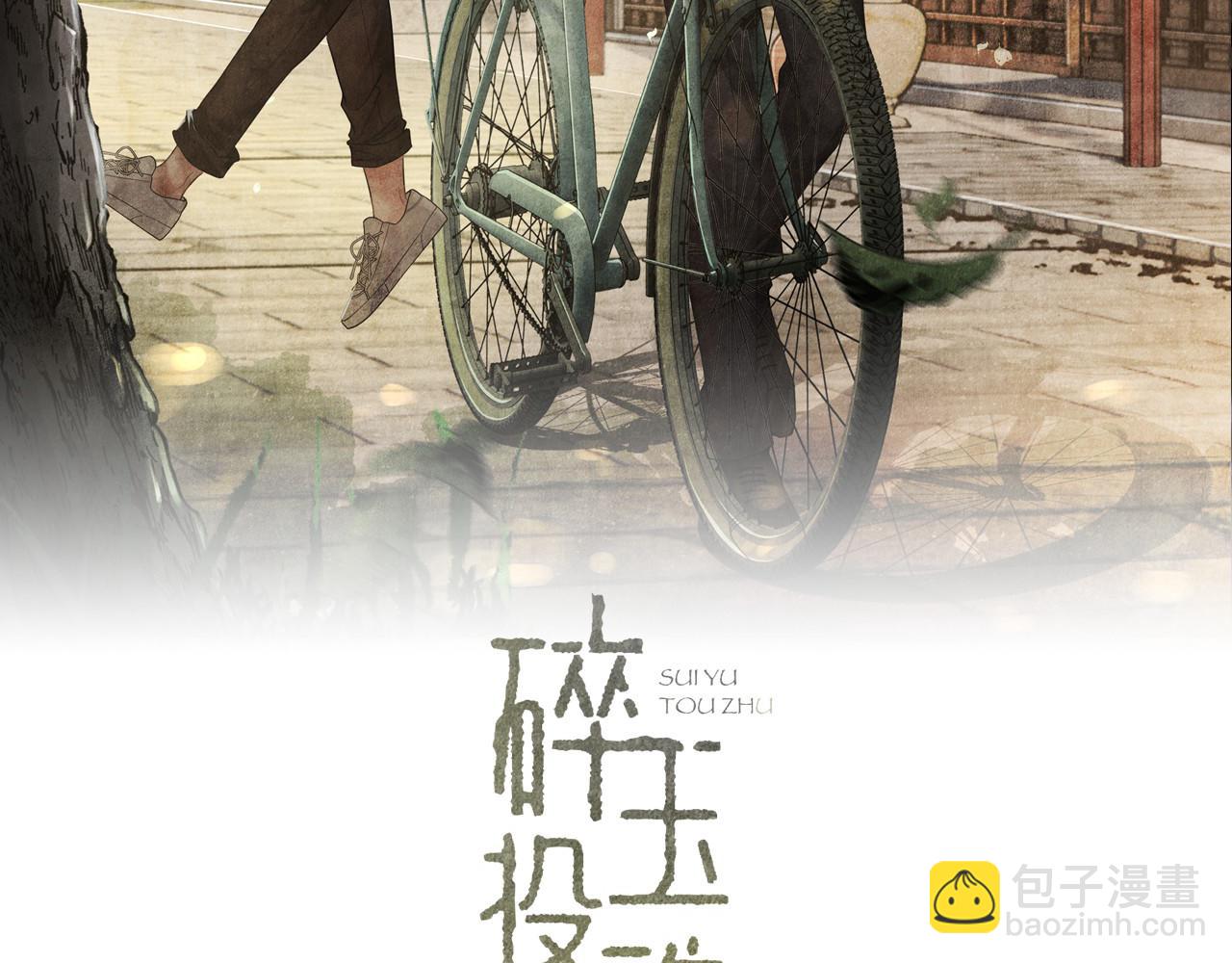 第67话 我想约你！(1/2)-第70话