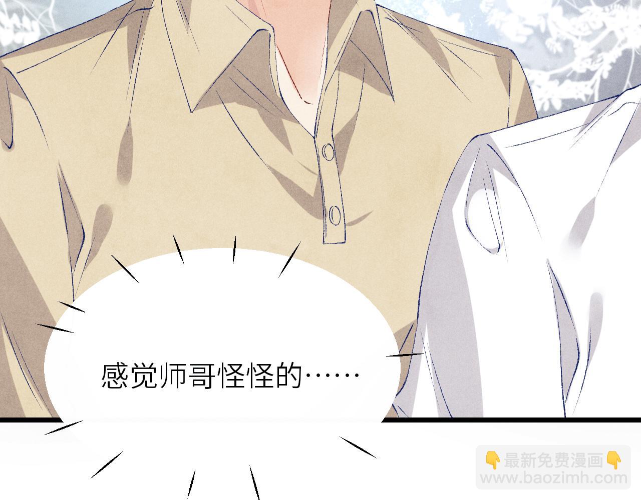 第67话 我想约你！(1/2)-第70话