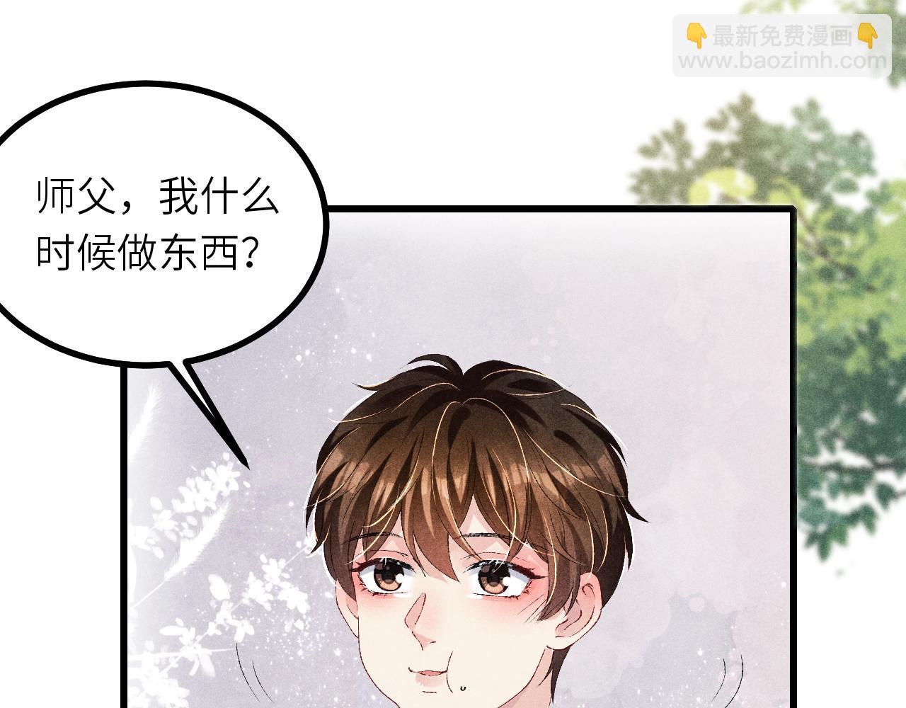 第67话 我想约你！(1/2)-第70话