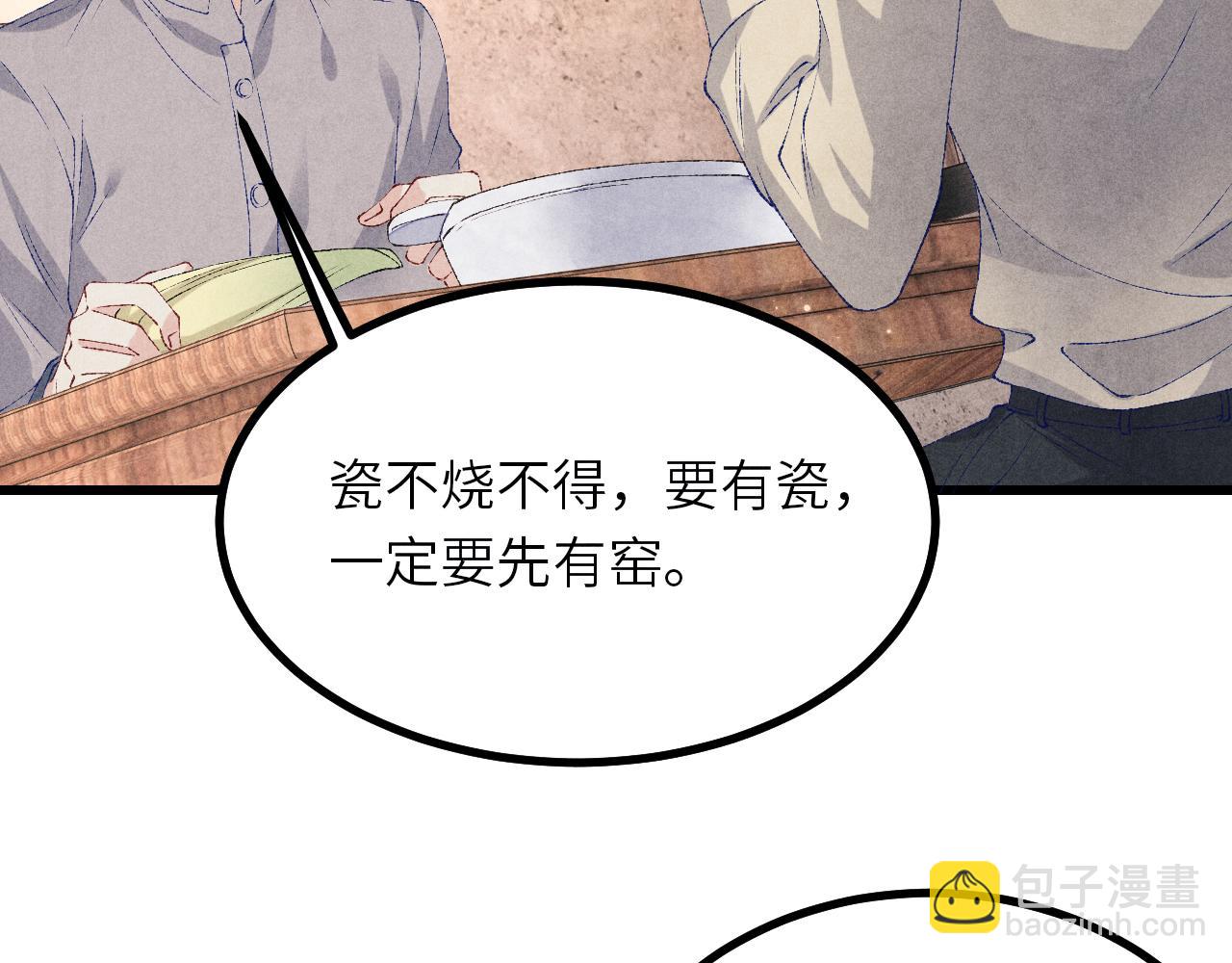 第67话 我想约你！(1/2)-第70话