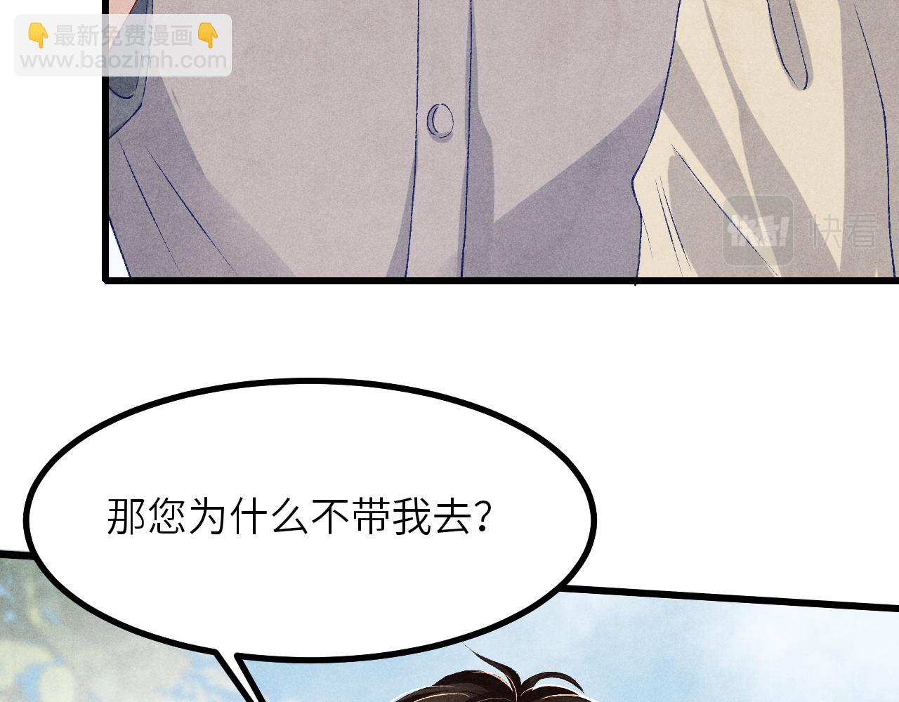 第67话 我想约你！(1/2)-第70话