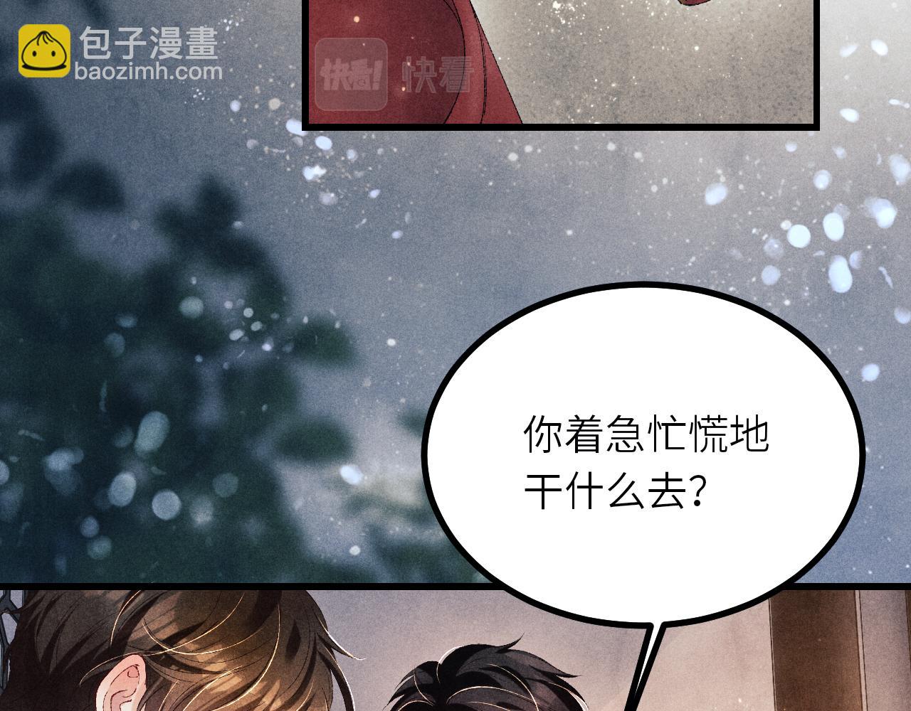 第67话 我想约你！(1/2)-第70话
