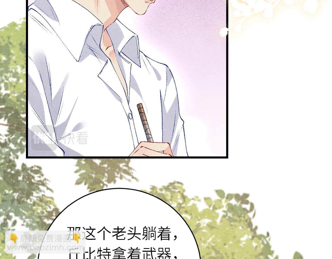 第69话 潼村之行(1/2)-第72话