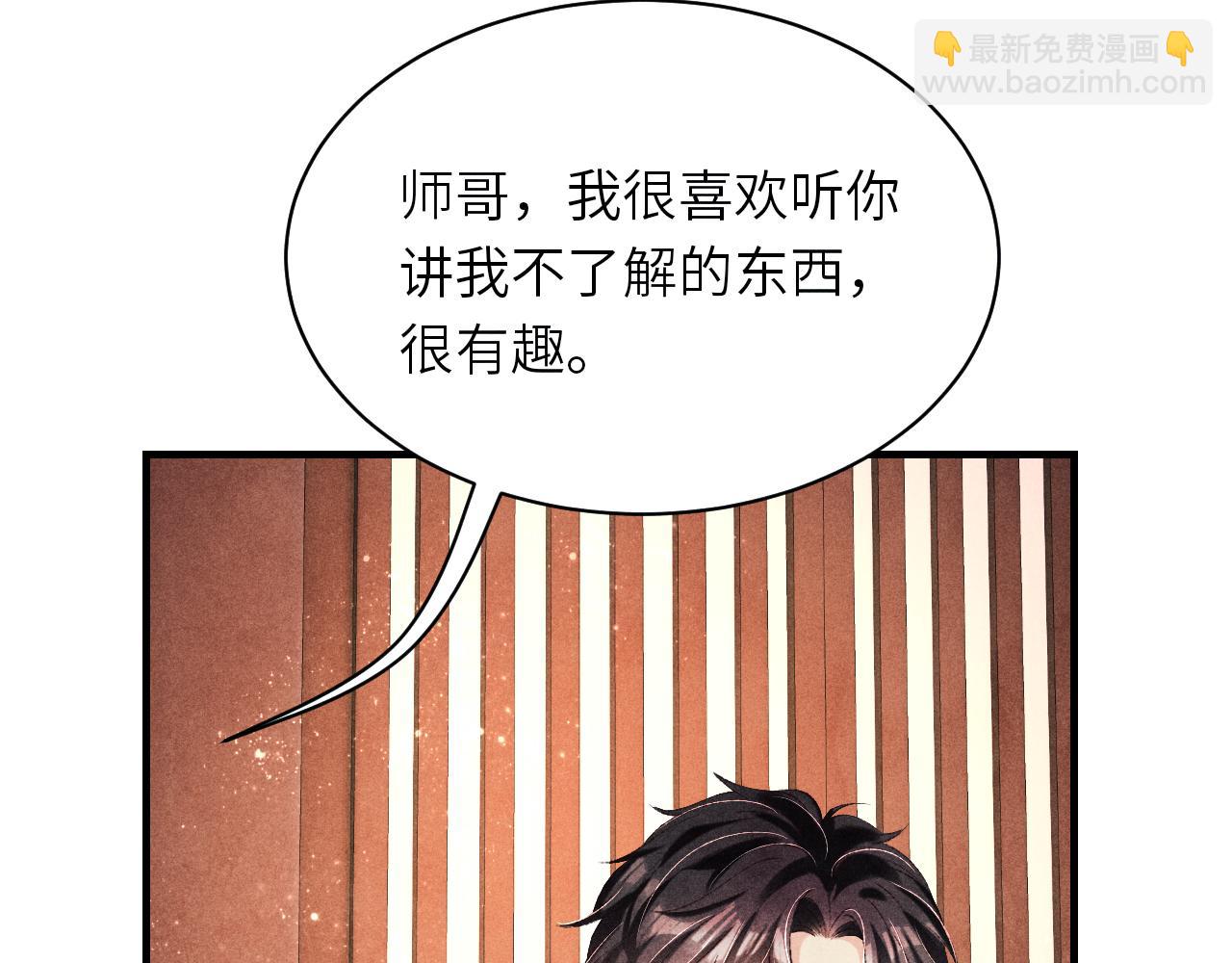 第69话 潼村之行(1/2)-第72话