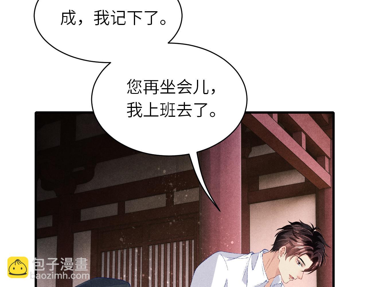 第69话 潼村之行(1/2)-第72话